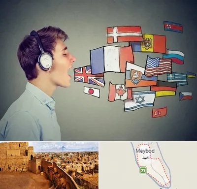 زبانکده در میبد
