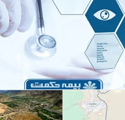 بیمه حکمت صبا در اسدآباد