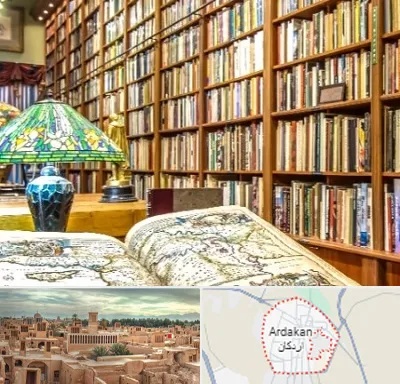 کتابفروشی در اردکان