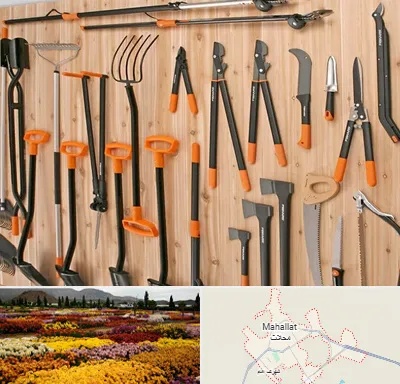 فروشگاه ابزار آلات کشاورزی در محلات