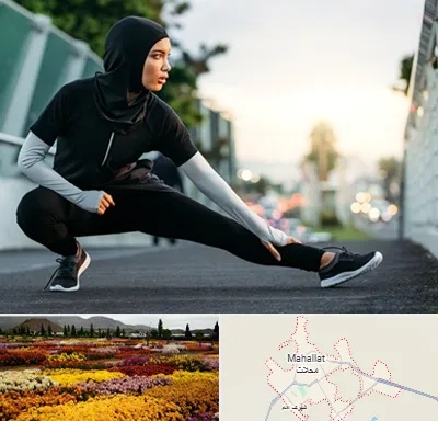 فروشگاه لباس ورزشی زنانه در محلات