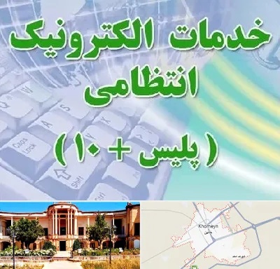 پلیس +10 در خمین