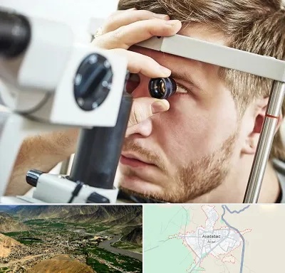 فوق تخصص قرنیه در اسدآباد