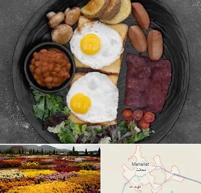 صبحانه انگلیسی در محلات