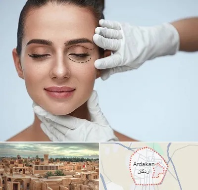 عمل پف چشم در اردکان