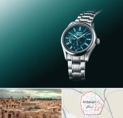 فروشگاه ساعت سیکو در اردکان
