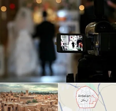 فیلمبردار عروسی در اردکان