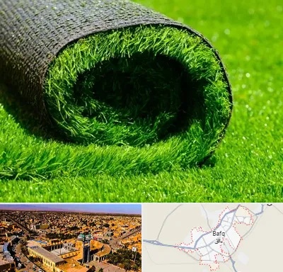 فروش چمن مصنوعی در بافق