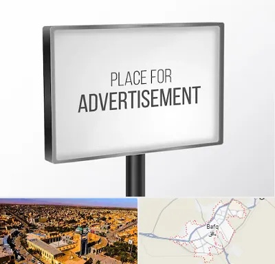 تابلو تبلیغاتی در بافق