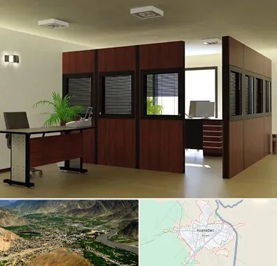 پارتیشن اداری در اسدآباد