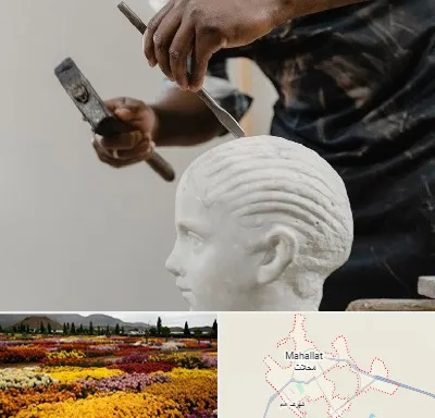آموزشگاه مجسمه سازی در محلات