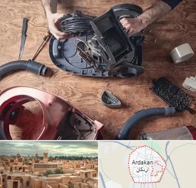 آموزشگاه تعمیرات جاروبرقی در اردکان