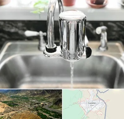 دستگاه تصفیه آب در اسدآباد