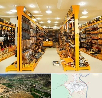 ابزار فروشی در اسدآباد