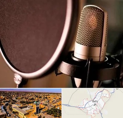 آموزشگاه دوبلوری در بافق