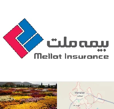 بیمه ملت در محلات