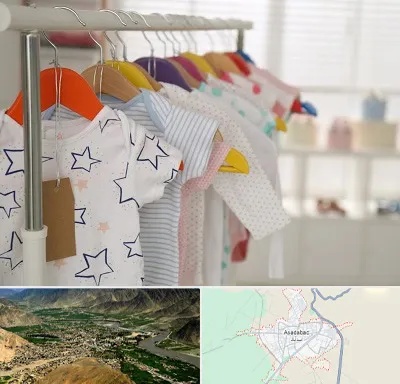 فروشگاه لباس نوزاد در اسدآباد