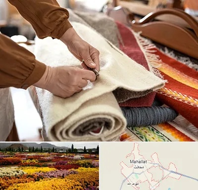 تولیدی فرش ماشینی در محلات