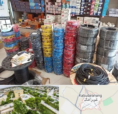 پخش عمده لوازم الکتریکی در کبودراهنگ