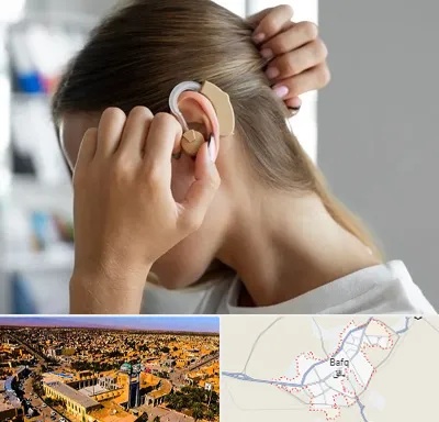فروش اقساطی سمعک در بافق