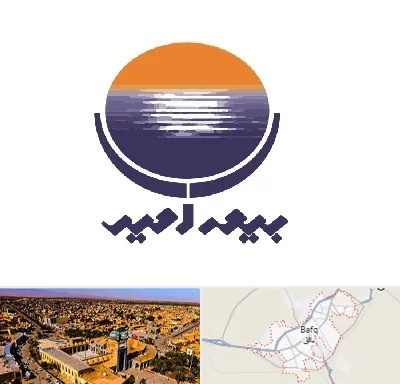 بیمه امید در بافق