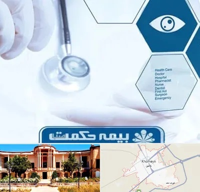 بیمه حکمت صبا در خمین