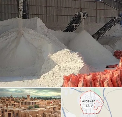 فروش پودر سنگ در اردکان