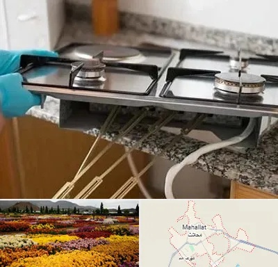 قطعات اجاق گاز در محلات