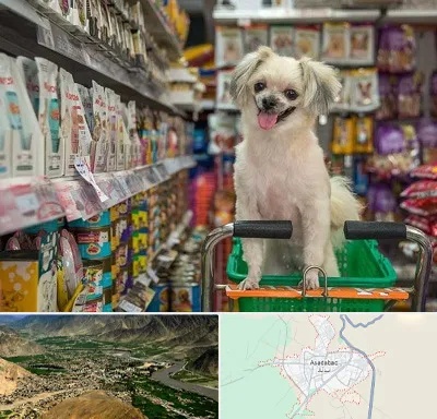 عمده فروشی غذای حیوانات در اسدآباد
