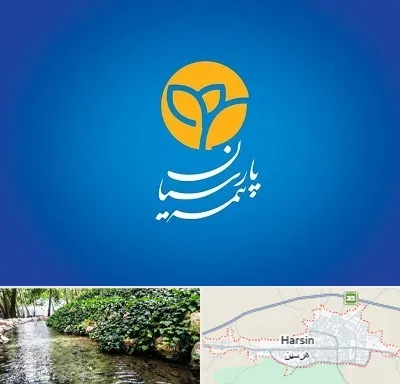 بیمه پارسیان در هرسین