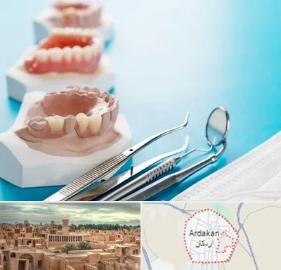 متخصص روکش دندان در اردکان