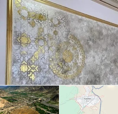 فروشگاه لوازم پتینه در اسدآباد