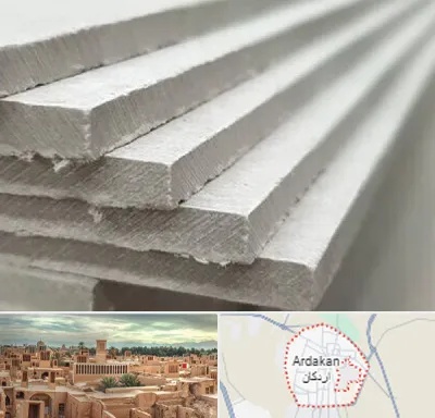 فایبر سمنت برد در اردکان