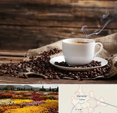عمده فروشی قهوه در محلات