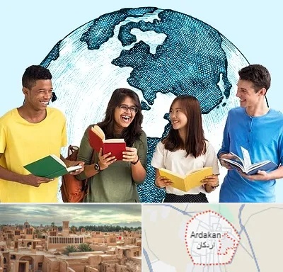 موسسه اعزام دانشجو در اردکان