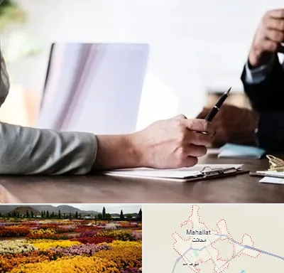 مشاوره انتخاب رشته در محلات