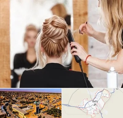 سالن زیبایی در بافق
