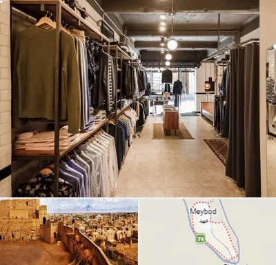 مزون مردانه در میبد