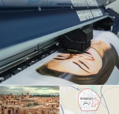 چاپ بنر تبلیغاتی در اردکان
