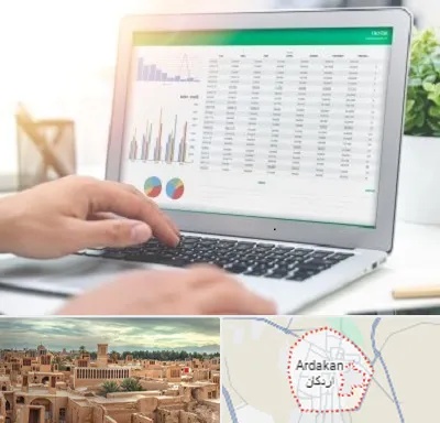 آموزشگاه اکسل در اردکان