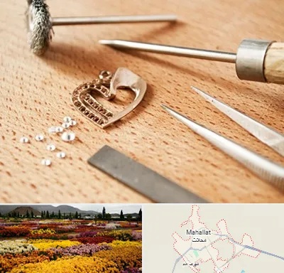 آموزشگاه تعمیرات طلا در محلات