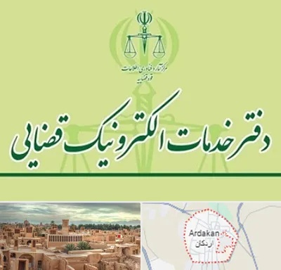 دفتر خدمات قضایی در اردکان