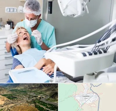 جراح دندانپزشک در اسدآباد
