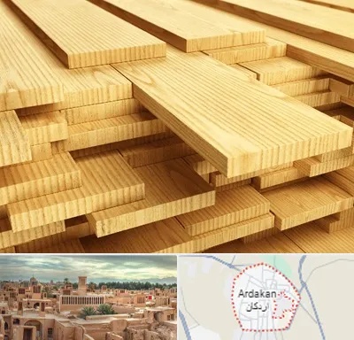 فروش چوب نراد در اردکان