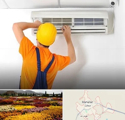 سرویس کولر گازی در محلات