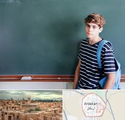 مدرسه تیزهوشان پسرانه در اردکان