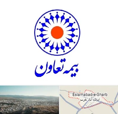 بیمه تعاون در اسلام آباد غرب