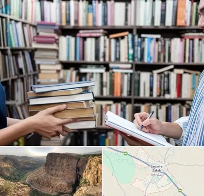 خریدار کتاب در سرپل ذهاب