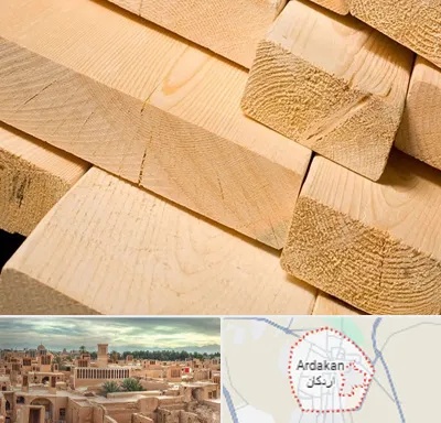 فروش چوب راش در اردکان