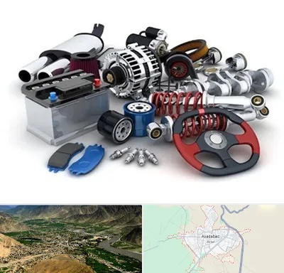 لوازم یدکی کیا در اسدآباد